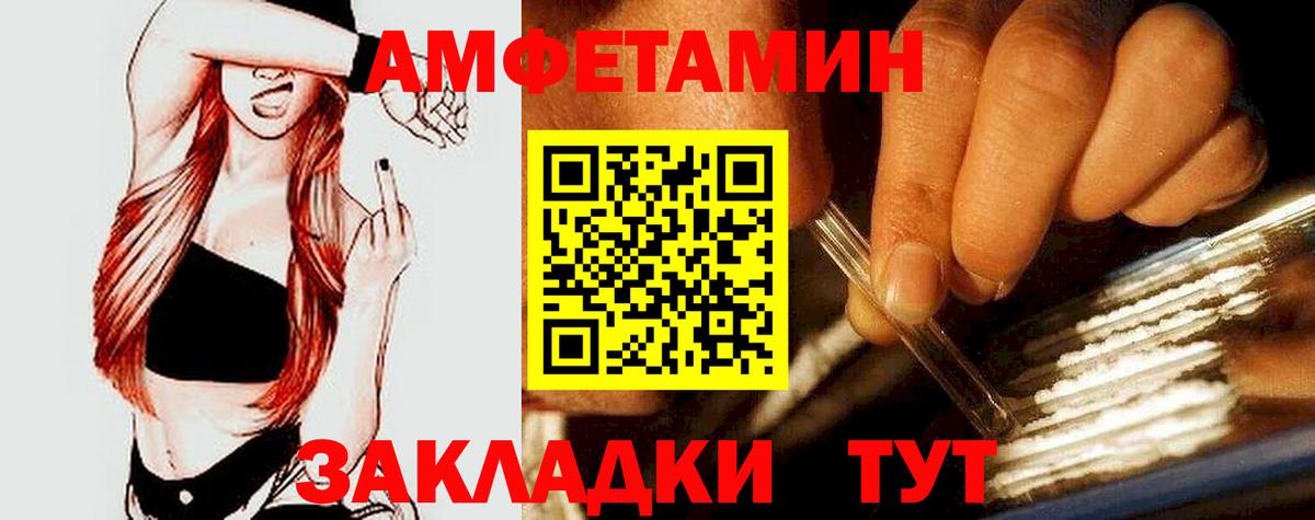 Рыбинск  Амфетамин VHQ  Вход с VPN 