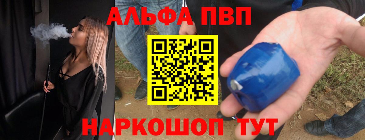A PVP крисы CK  Alfa_PVP кристаллы  Вход с VPN  Рыбинск  A-PVP Crystall 