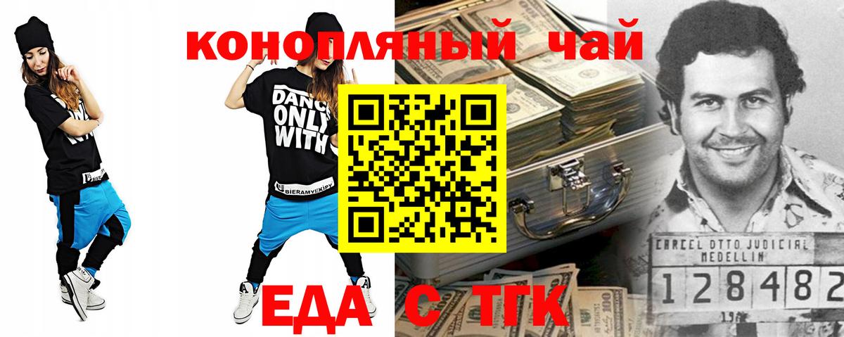 Рыбинск  Печенье с ТГК марихуана  Вход с VPN 