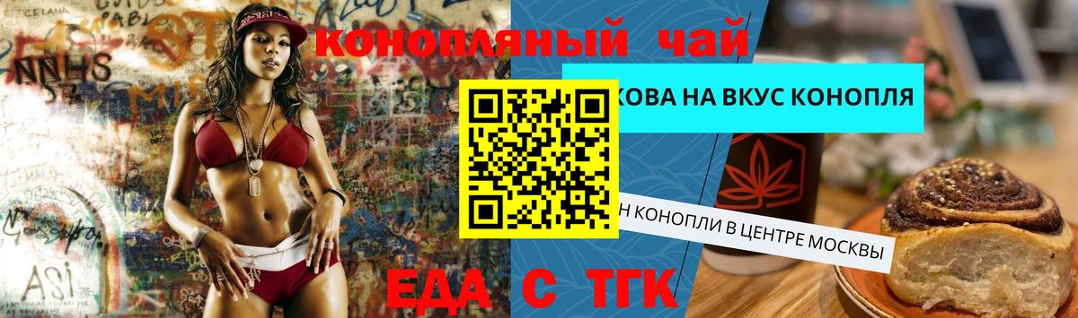 Canna-Cookies конопля Рыбинск