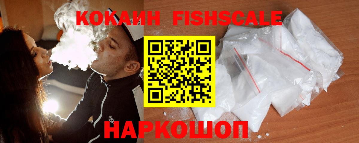 Cocaine Эквадор  Вход с VPN  Рыбинск 