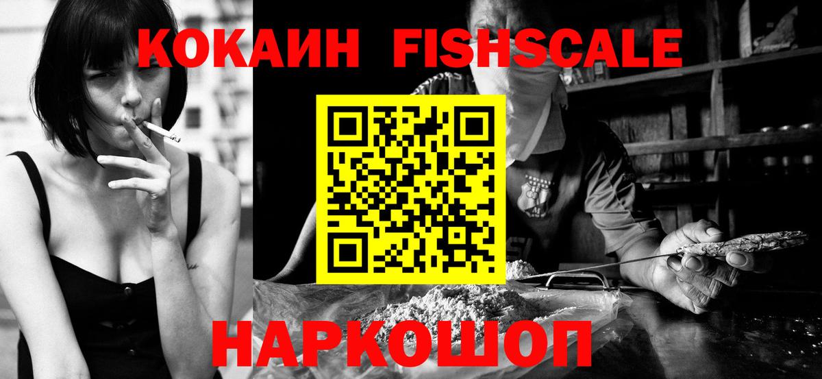 Кокаин 98% Рыбинск