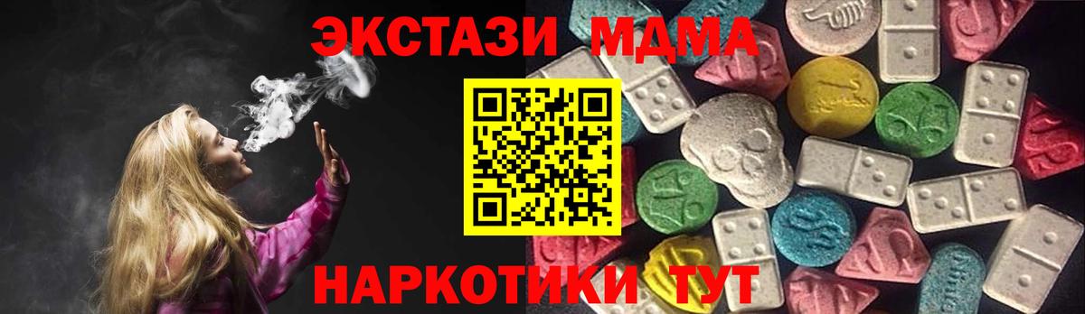 Ecstasy mix  Вход с VPN  Экстази  Экстази XTC  Рыбинск 