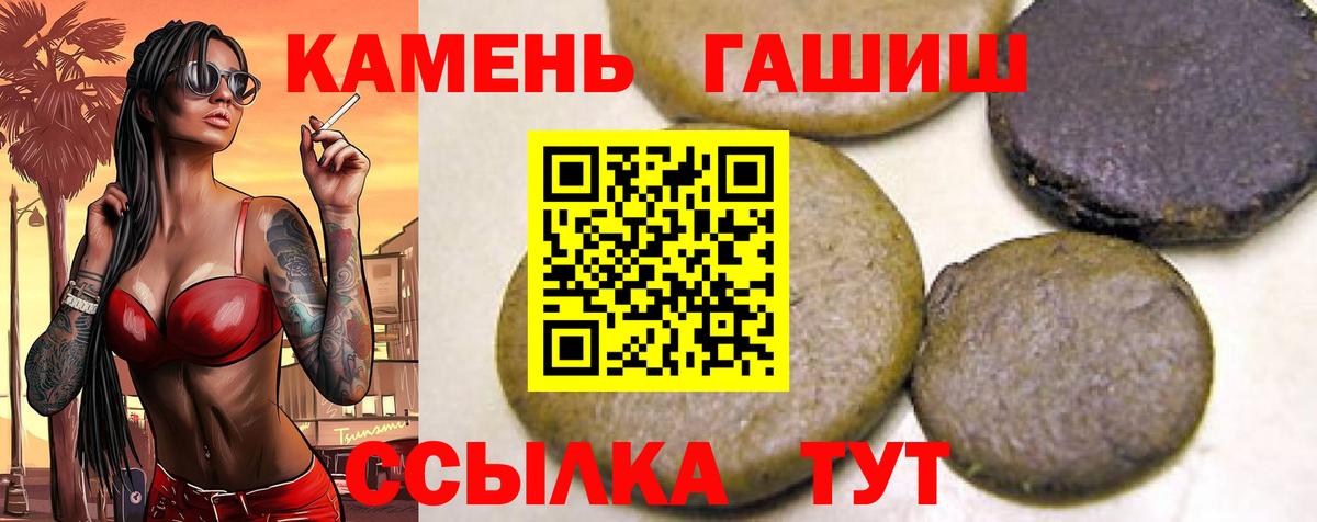 Рыбинск  ГАШИШ  Вход с VPN  Гашиш Cannabis  Гашиш Ice-O-Lator 