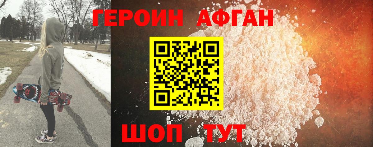 Рыбинск  ГЕРОИН белый  Героин  Вход с VPN 