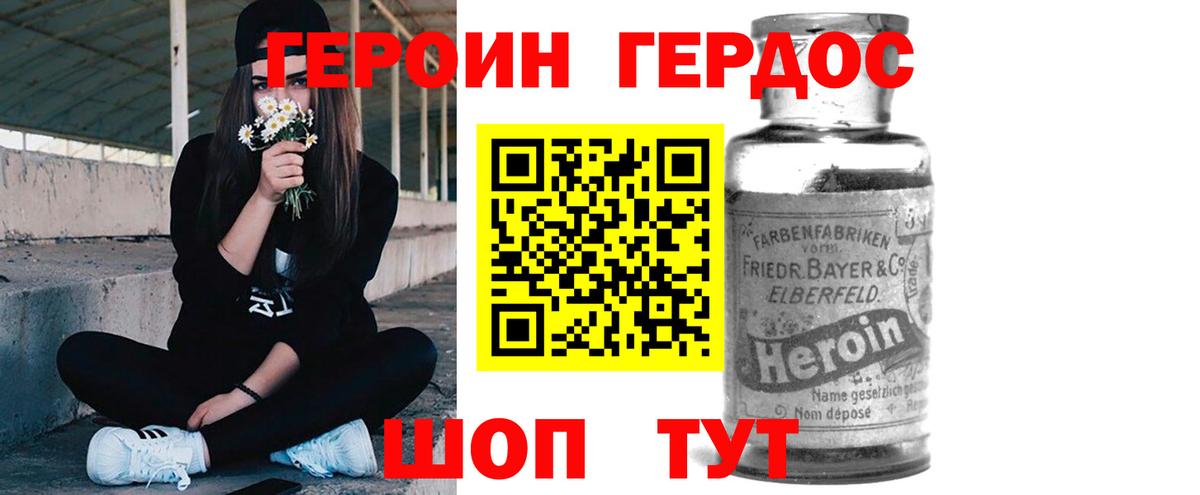 ГЕРОИН афганец Рыбинск