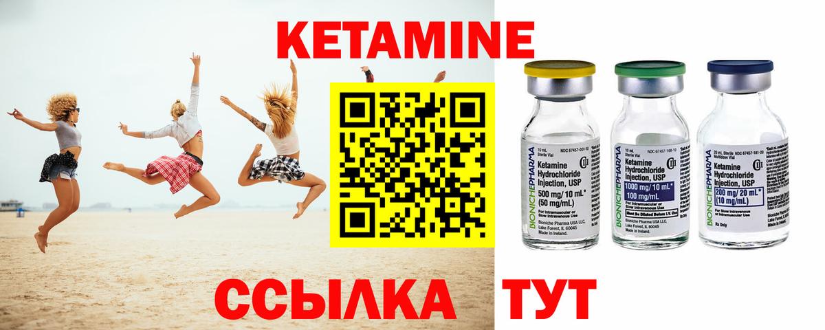 КЕТАМИН VHQ  Вход с VPN  КЕТАМИН ketamine  Рыбинск 