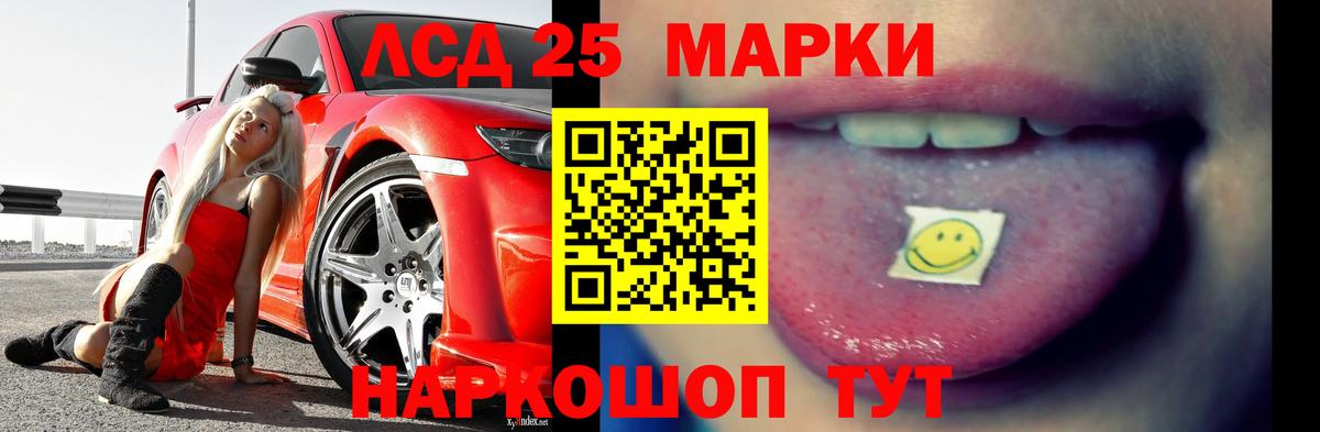 Лсд 25 экстази кислота Рыбинск