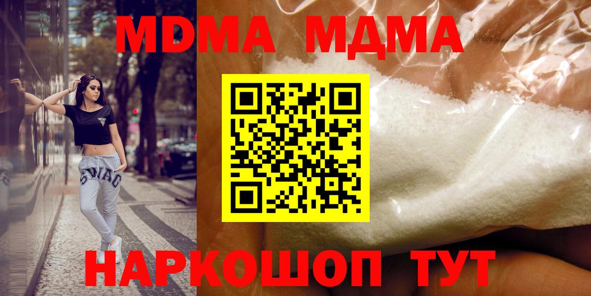 MDMA crystal Рыбинск