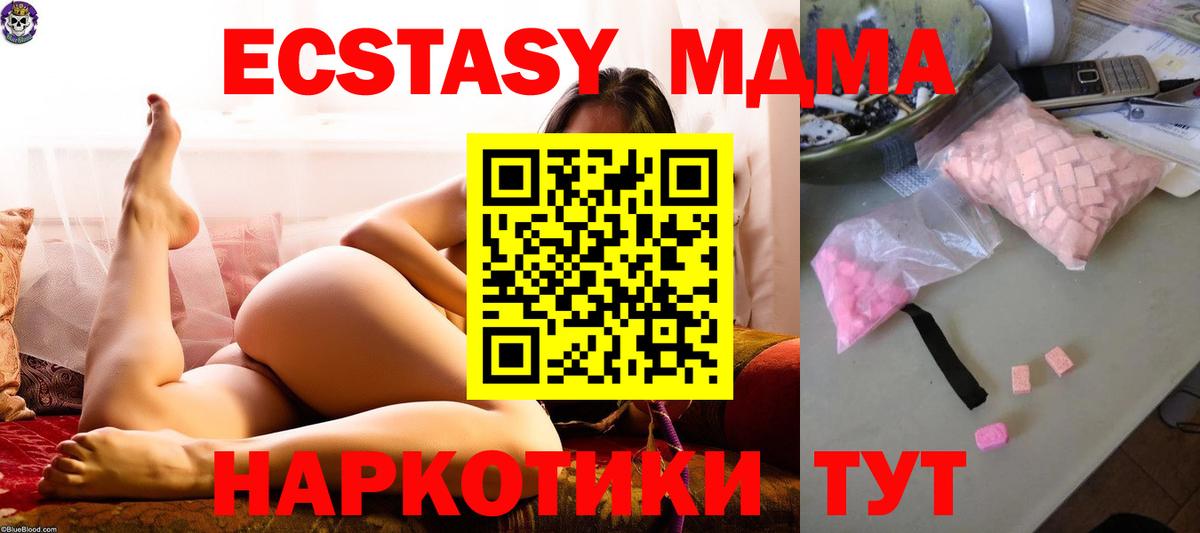 МДМА молли  МДМА  Рыбинск  Вход с VPN 