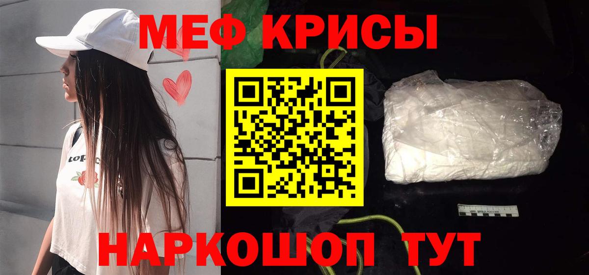Рыбинск  Меф кристаллы  Вход с VPN 
