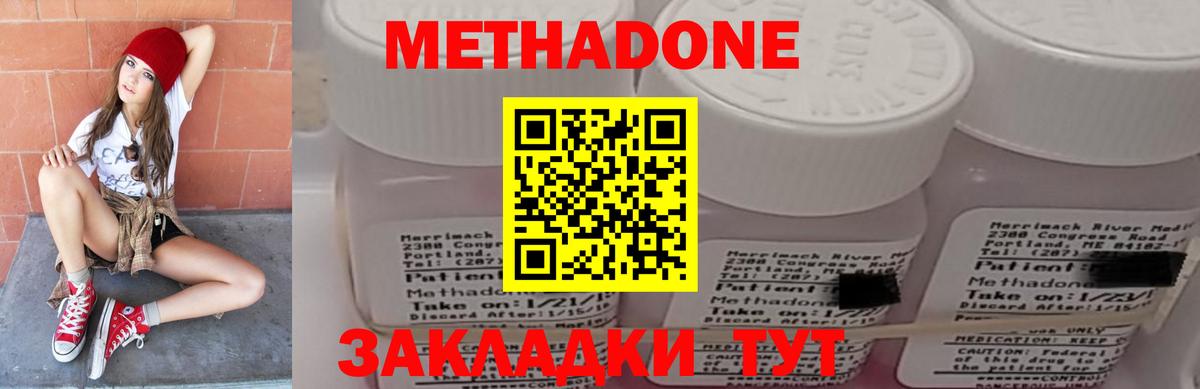 Метадон белоснежный  Вход с VPN  МЕТАДОН methadone  Рыбинск 