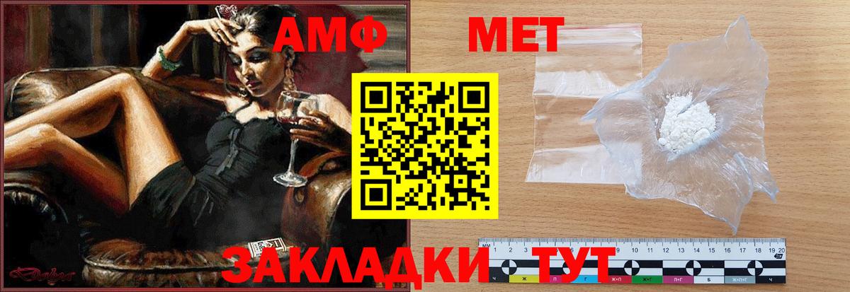 МЕТАМФЕТАМИН Декстрометамфетамин 99.9% Рыбинск