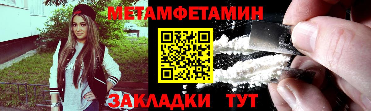 Первитин кристалл  Первитин  Рыбинск  Вход с VPN 