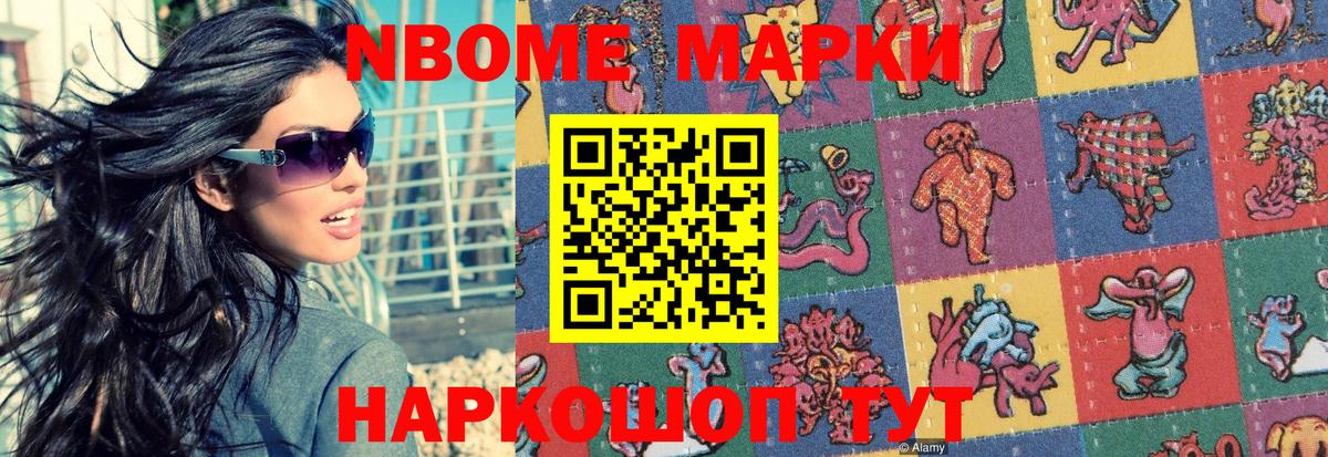 Рыбинск  Наркотические марки  Вход с VPN  Наркотические марки 1,8мг 