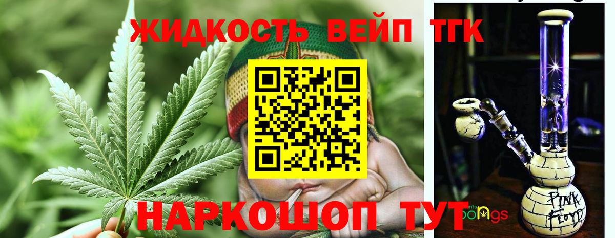 Рыбинск  Дистиллят ТГК вейп  Вход с VPN 